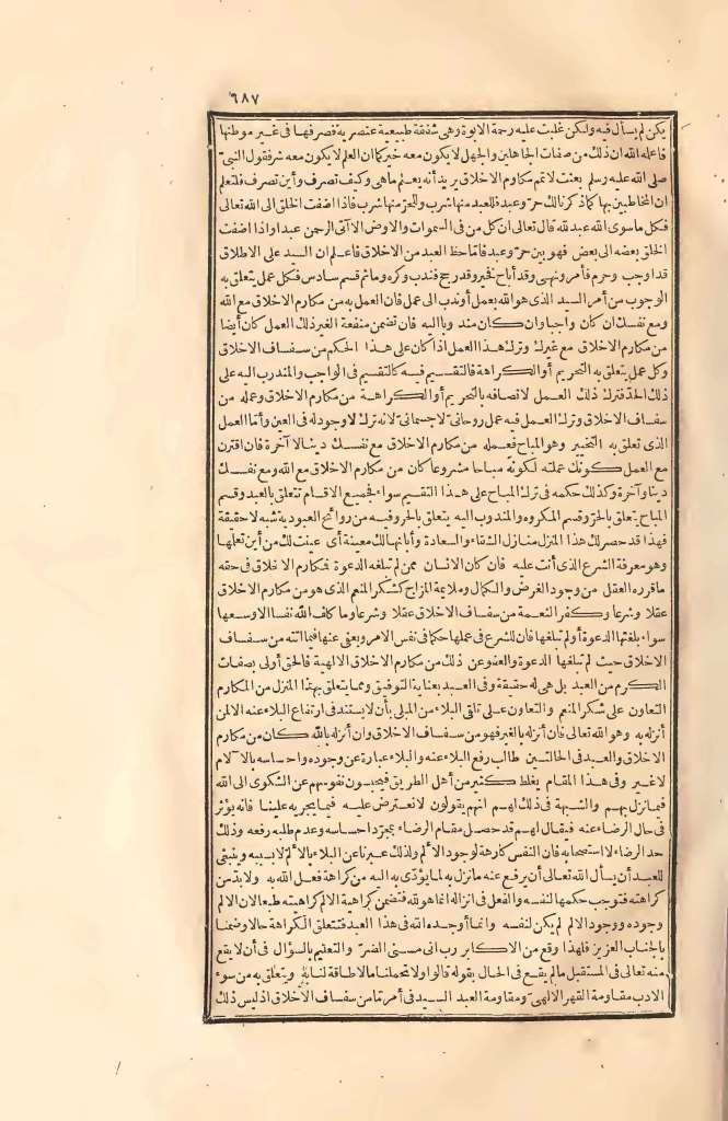 futmak.com - Page 687 - from part Two of the first Boulaq edition